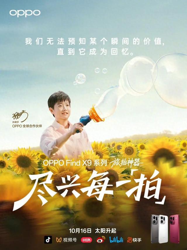 杨幂代言背背佳；刘宇宁携手京东；孙颖莎代言+2