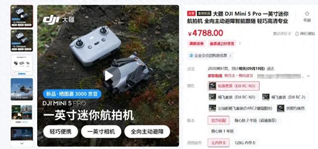 4788元起，大疆DJI Mini 5 Pro航拍无人机发布