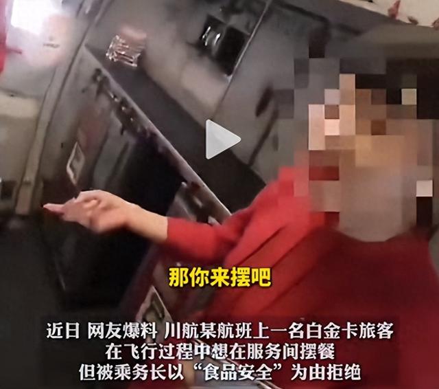 川航拒协助摆餐后续：游客身份被扒不是一般人，真实意图曝光很扯