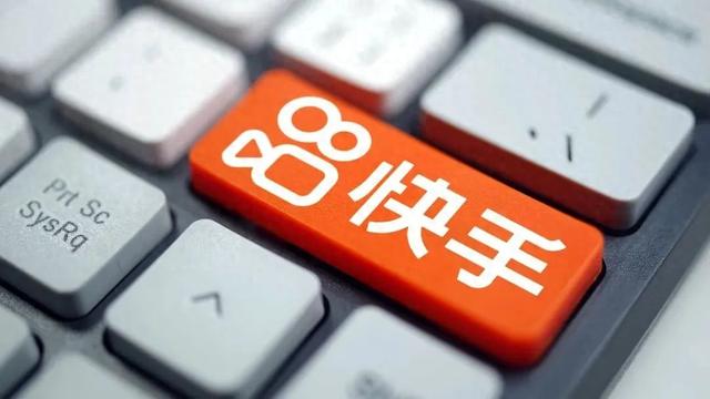 快手本地生活升级服务商政策，推出代理城市星级体系、新增额外任务激励