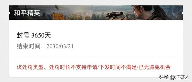 和平精英解封账号方法（吃鸡必备技巧和平精英账号被封自助教程3步教你如何回到战场）