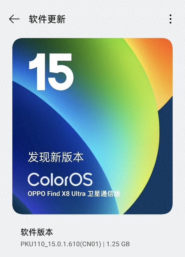 1.25GB！ColorOS15 8月最新版本来袭 又有很多亮点 老机型可惜淘汰