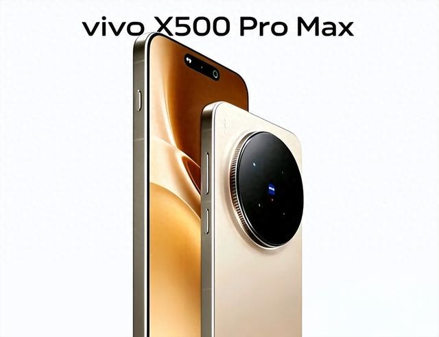 vivo X500 Pro Max这次，影像真要冲顶了