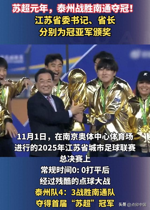 跟着“苏超”游泰州：十处打卡地，带你看尽这座江淮小城万种风情