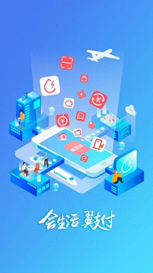 中国电信翼支付入选中央企业品牌引领行动优秀产品品牌