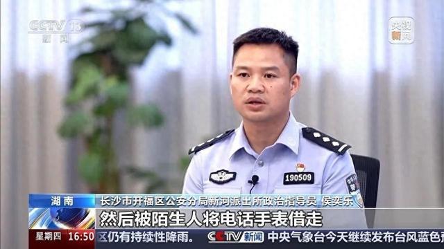 他们专挑独自出行、年龄偏小戴电话手表的孩子下手！长沙警方：已抓