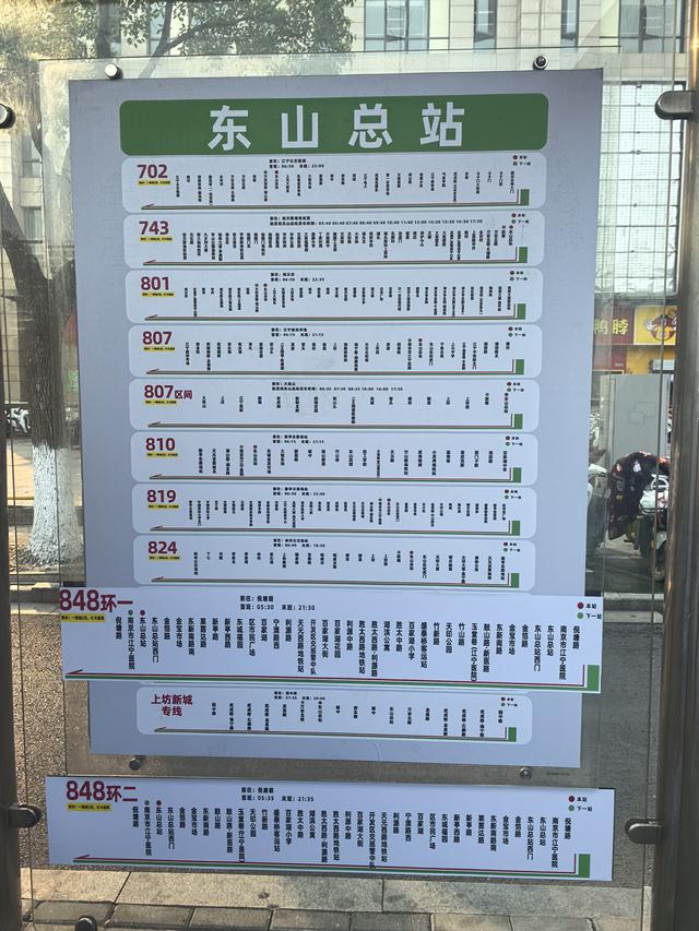 南京江宁大连山金陵四十八景之虎洞明曦，佘村丹霞山一日郊野徒步