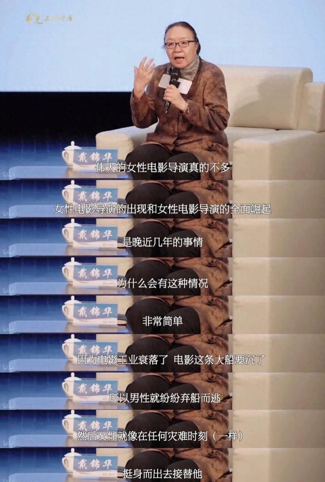 戴锦华｜说起“女性电影”时，我们究竟在谈什么？