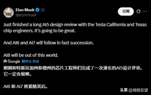 特斯拉AI5芯片过审：算力达2500TOPS，AI8有何特殊之处？