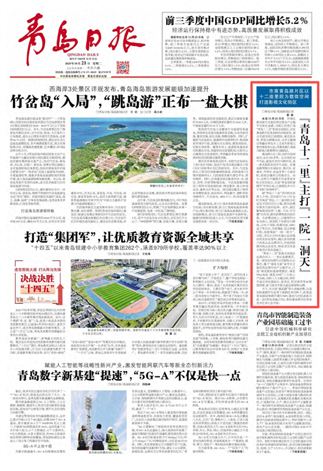 打造影视文化街区！“青岛十二里”主打“一院一洞天”