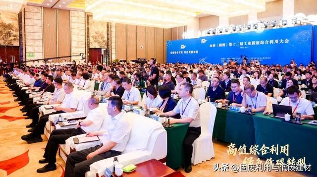 第十二届粉煤灰及脱硫石膏处理与利用技术交流大会成功举办！丨山西朔州