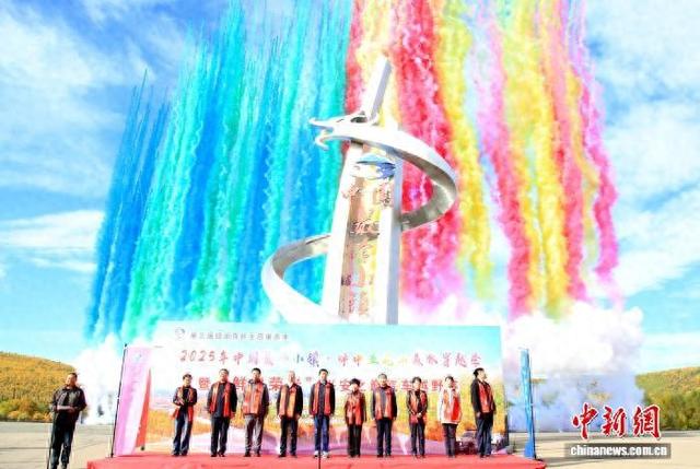 2025年“中国最冷小镇·呼中五花山森林穿越季”启幕