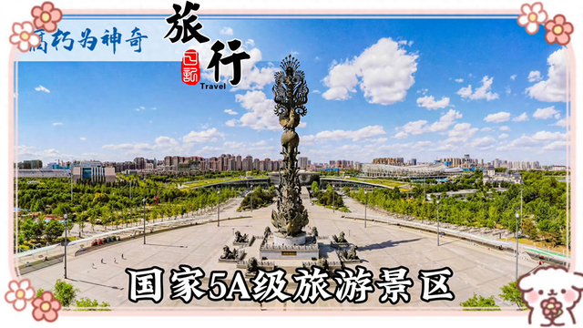 探索河北省唐山市主要风景区的魅力之旅！🌄🌿🏛️