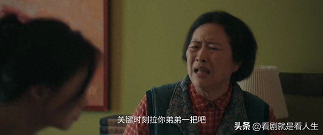 《四喜》：偏见背后藏着现实	，贫穷是品行试金石