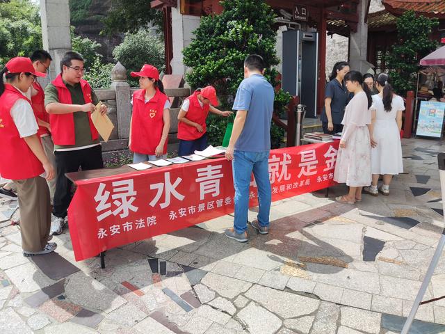 永安桃源洞-鳞隐石林景区开展“全国生态日”系列宣传活动