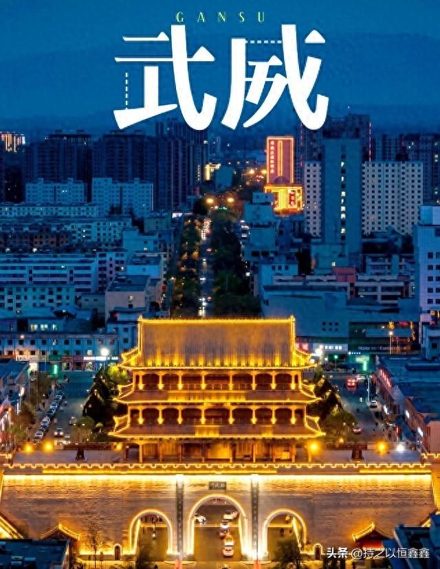 我是天津人，一家人来了趟甘肃武威，实在忍不住要说下这五个疑问