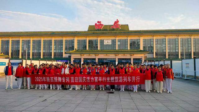 西安铁路局特色专列开启国庆别样旅途
