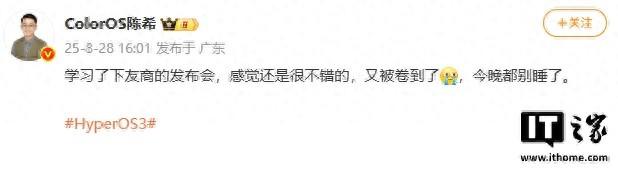 OPPO ColorOS陈希谈小米澎湃OS 3：感觉很不错，又被卷到了
