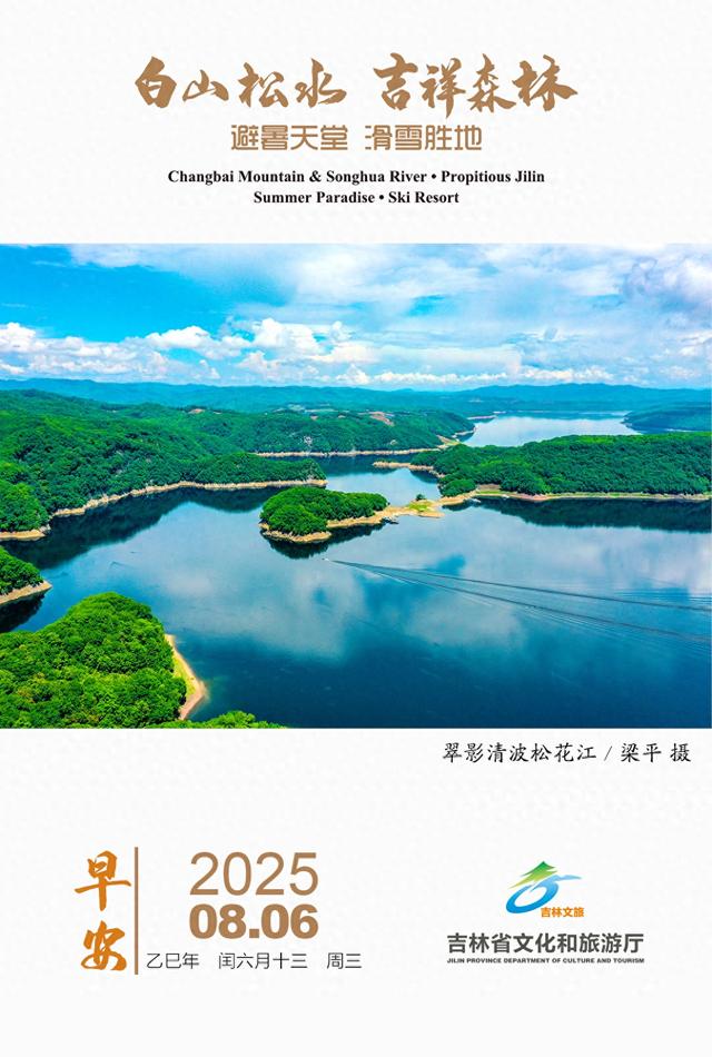 #早安吉林文旅#所谓的光辉岁月，并不是闪耀的日子，而是无人问津时，你对梦想的坚持✨