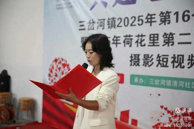 金秋三岔河:荷韵传情颂美景 孝亲敬老暖桑榆