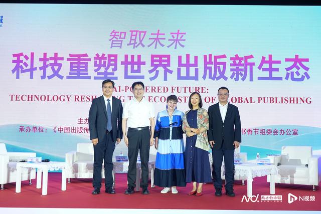 “智取未来：科技重塑世界出版新生态”论坛在广州举行