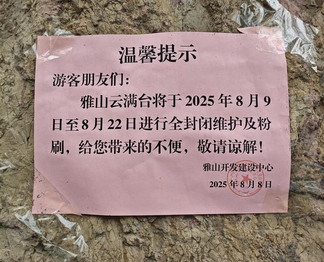 乌市雅山云满台还在维护，一直往西还有蓄水池，在雅山北面山脚下