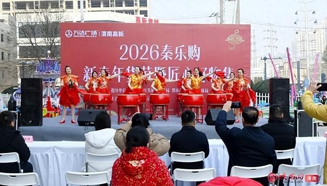 2026年1月27日 渭南文化旅游资讯微报（组图）