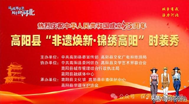 【网络中国节·中秋】非遗“穿”出新花样！高阳颛顼公园这场时装秀邀您共赏千年非遗与现代时尚的双向奔赴