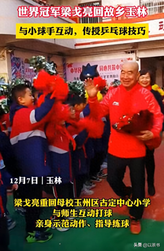 75岁梁戈亮今定居北京，是北大医学部教授，曾让癌症寡母活到81岁