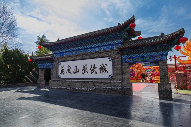 这个元旦，一亿人在万岁山当大侠“赚钱”