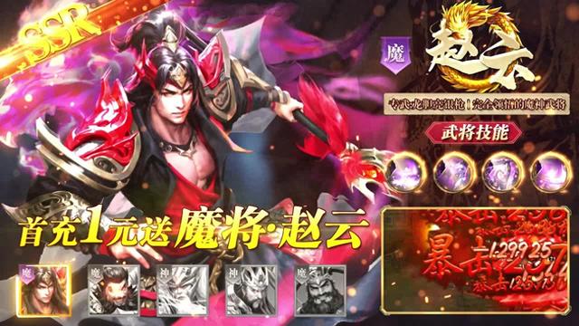 放置三国所有礼包（王师逐鹿最强阵容搭配）