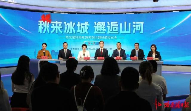 【新闻发布】六条精品线路，马迭尔文旅投资集团伴您畅叙秋日情怀