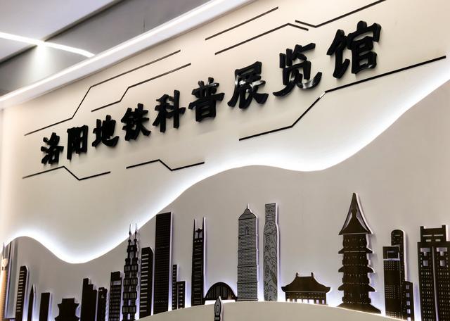 洛阳地铁科普展览馆开馆啦！ ——这份逛展攻略请收好