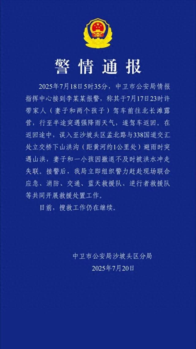 一个普通的周末夜晚,一家四口驾车前往北长滩