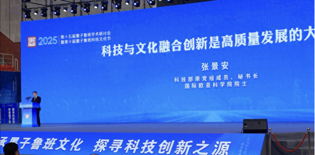 张景安：科技与文化融合创新是高质量发展的大趋势