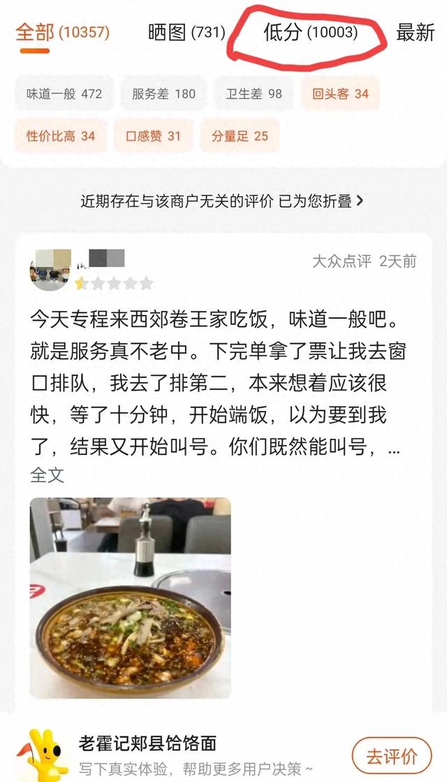 续面事件后续，网友举报执法人员上门，七匹狼直播间热闹了