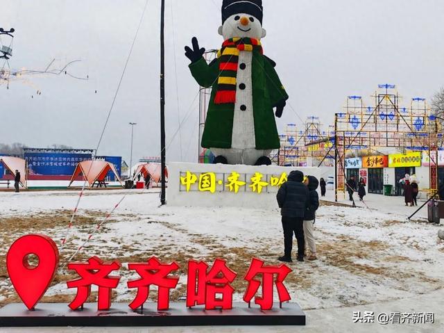 新！新！新！我在齐齐哈尔等你