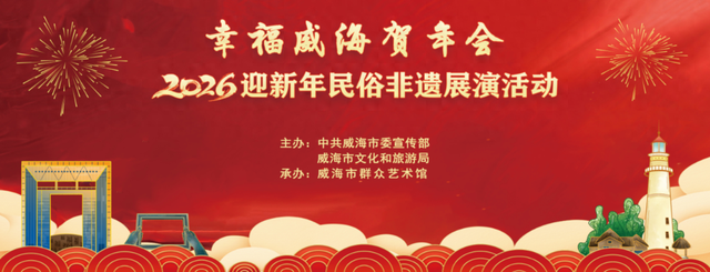 本周六必冲！2026迎新年民俗非遗盛宴来袭，栖霞街嗨玩不重样！