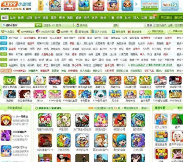 4399三国小镇破解版（还记得4399如今人气低迷）