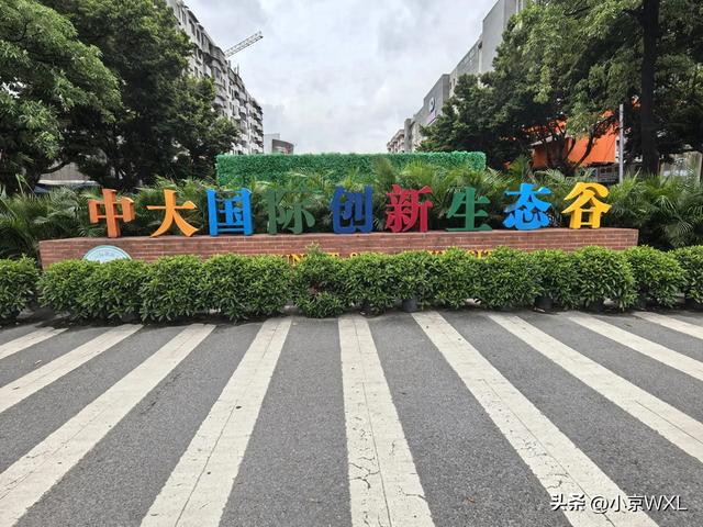 广州地铁十号线：中大轻纺城