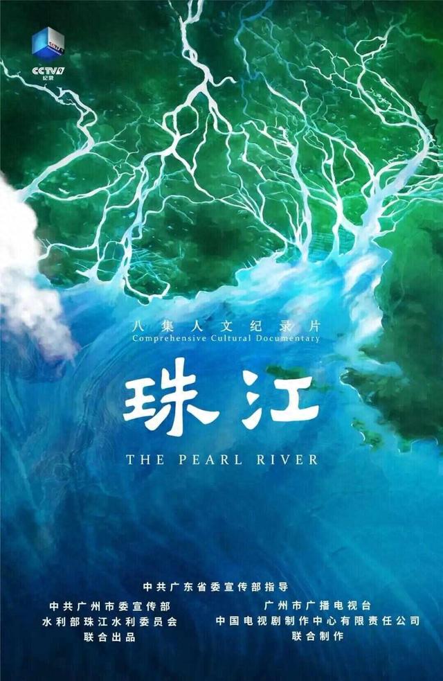 《珠江》里，藏着这么多广州海珠“宝藏”