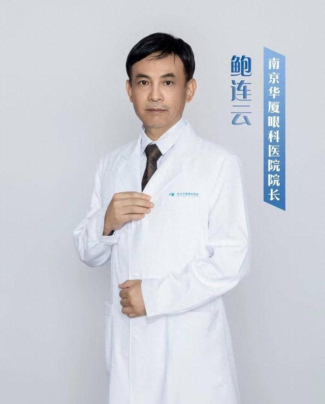 南京华厦眼科医院院长鲍连云解读微创全飞秒精准4.0新突破