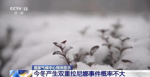 我国已经进入拉尼娜状态