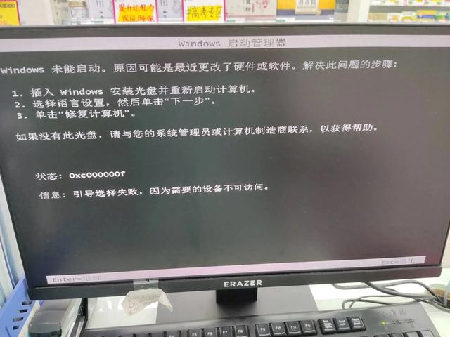 电脑启动出现0xc000000f怎么解决（电脑启动不了报错状态0xc000000f）