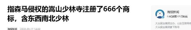 一查吓一跳！掌控少林寺38年的释永信被曝更多信息，私底下太壕