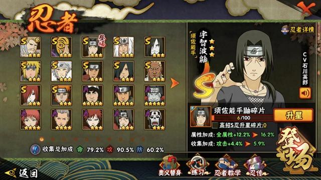 火影忍者系列手游单机（少走弯路 火影忍者手游平民玩家新手攻略）