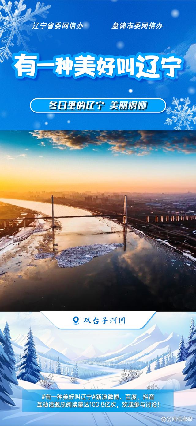 悠然家乡，蓝天白云，青山绿水，自然之美无处不在。请到大美盘山来（第665篇）