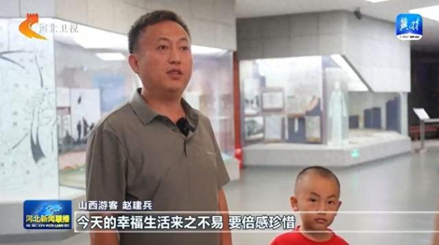 多彩假日 乐享河北丨红色旅游热度攀升 特色体验焕新