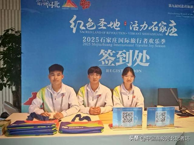 以挺膺之姿 展青春风采——石家庄市青年志愿者在服务第九届河北省旅游产业发展大会中续写青春篇章