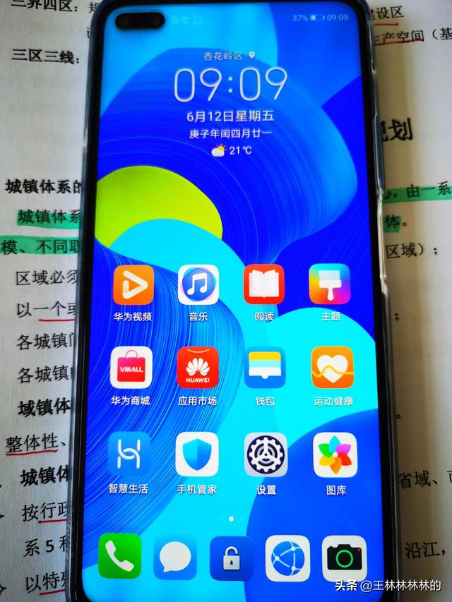 华为nova 6现在还有人在用吗？